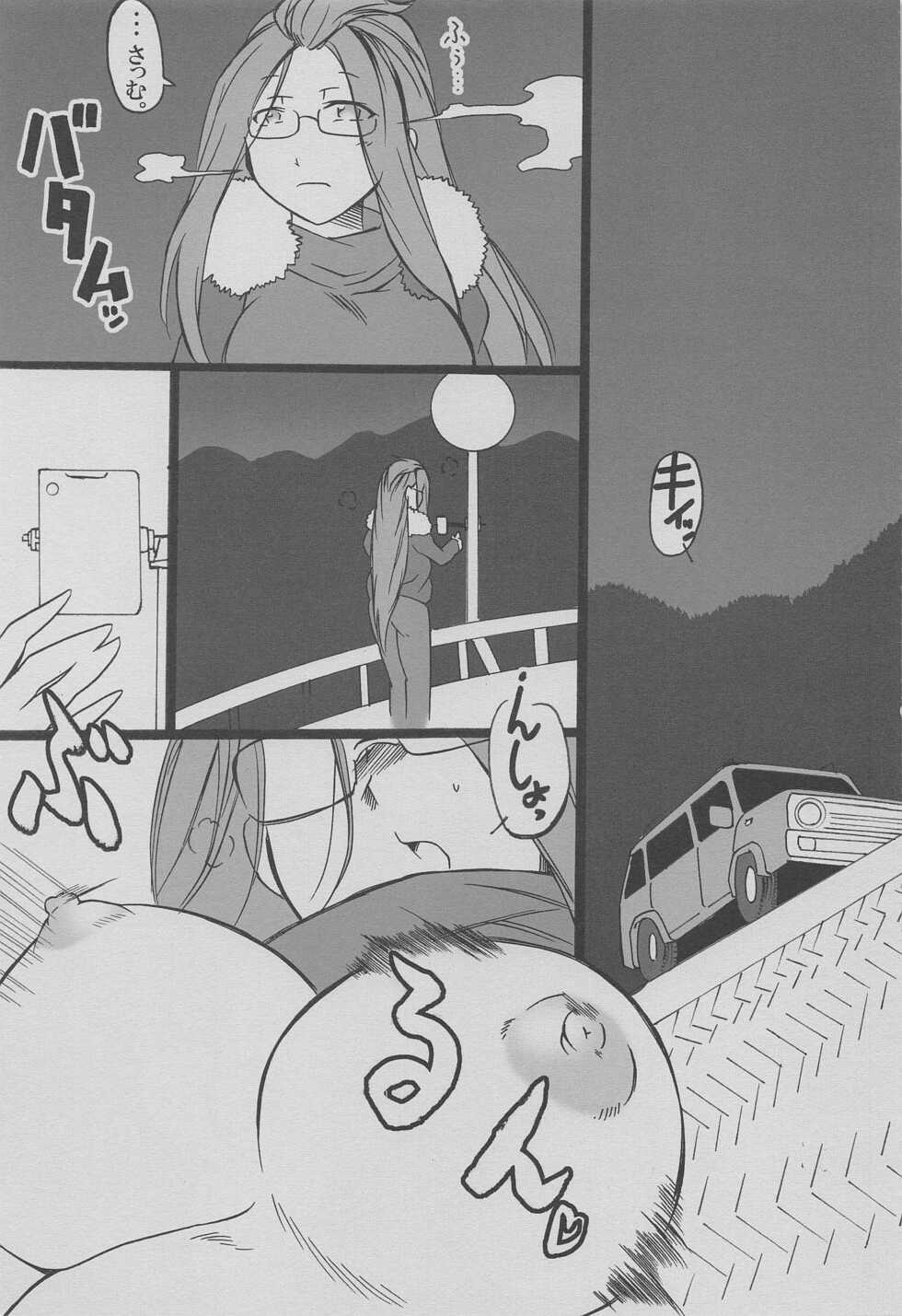 (SC2021 Autumn) [AbyssDragon (Angel Dust)] Tekitou ni Tsukureba Dekiru wa yo. (Yuru Camp) - Page 2