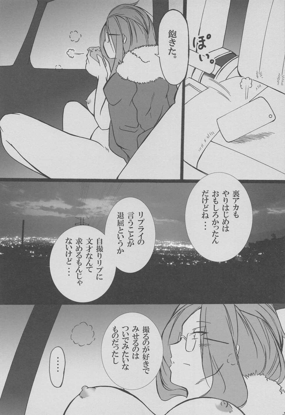 (SC2021 Autumn) [AbyssDragon (Angel Dust)] Tekitou ni Tsukureba Dekiru wa yo. (Yuru Camp) - Page 8