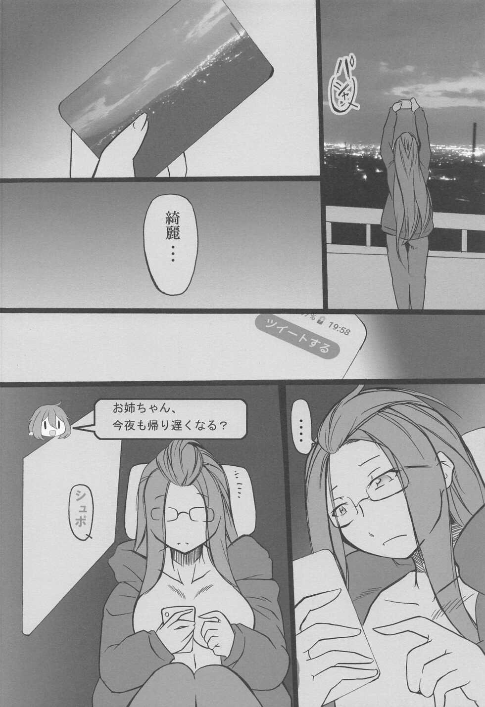 (SC2021 Autumn) [AbyssDragon (Angel Dust)] Tekitou ni Tsukureba Dekiru wa yo. (Yuru Camp) - Page 23