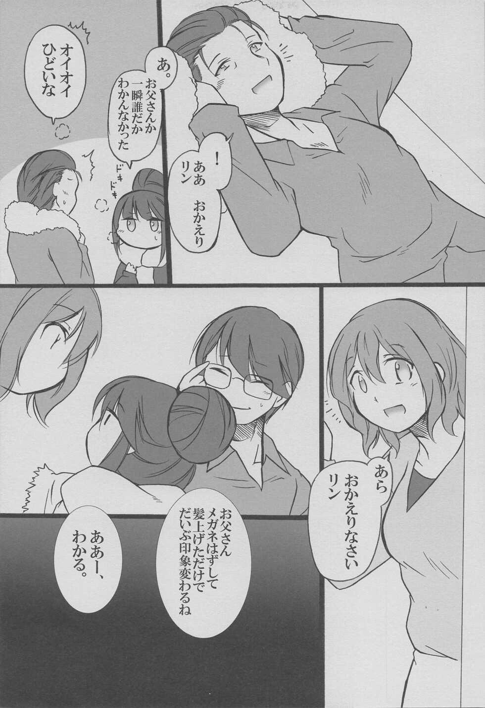 (SC2021 Autumn) [AbyssDragon (Angel Dust)] Tekitou ni Tsukureba Dekiru wa yo. (Yuru Camp) - Page 26