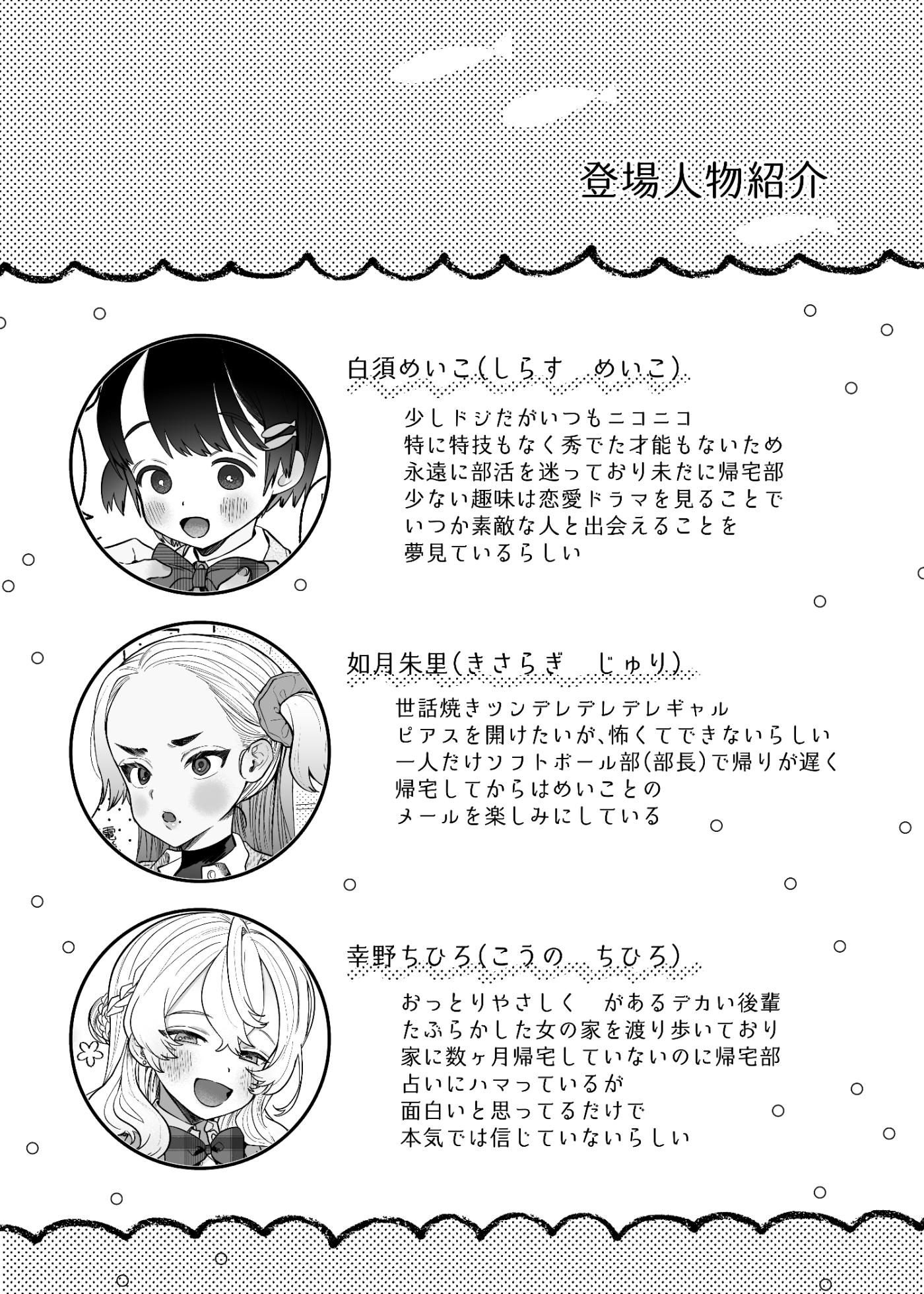[Tama Land (Tama no Chichi)] Yuujou Retsujou Yuri Hatsujou - Page 39