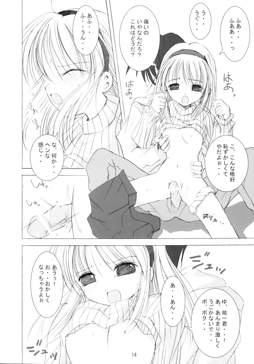 (C62) [Quarter View (Jinnojyou)] SNOW CREATOR (AIR, Kanon) - Page 13