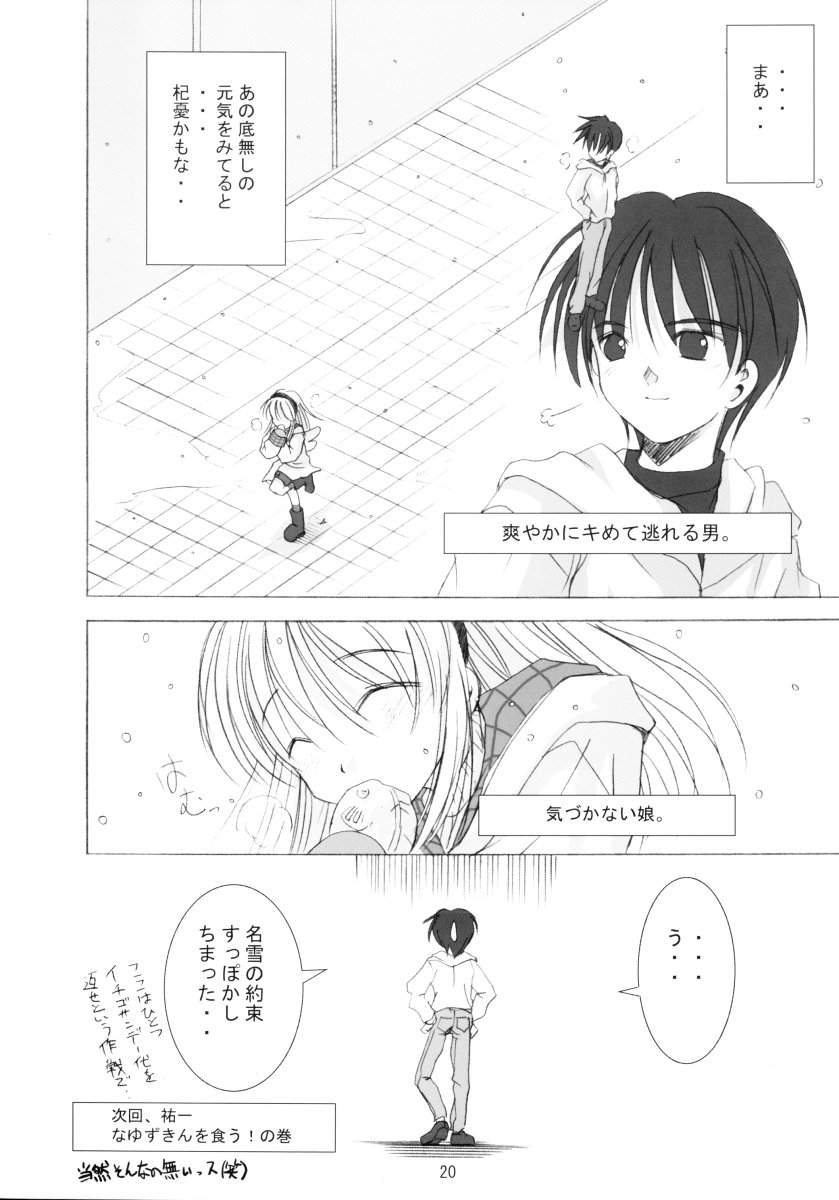 (C62) [Quarter View (Jinnojyou)] SNOW CREATOR (AIR, Kanon) - Page 19