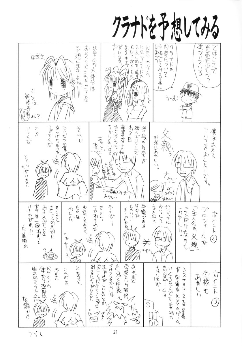 (C62) [Quarter View (Jinnojyou)] SNOW CREATOR (AIR, Kanon) - Page 20