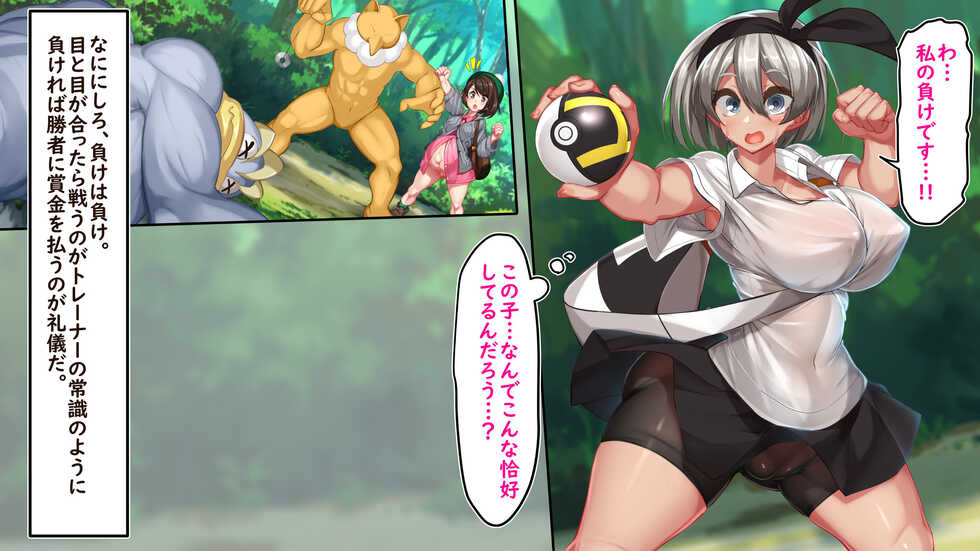 [Kawahagitei] Meichuu 100% No Guard Pokémon Battle Maketara Kotsukuri Fukagensen!! (Pokémon) - Page 10