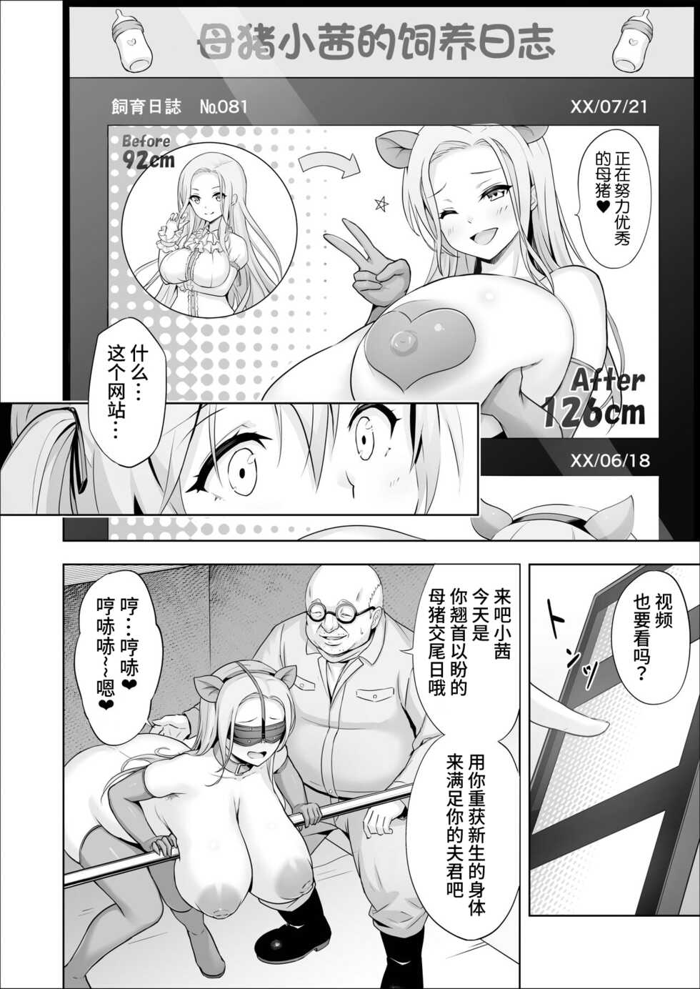 [Yotogizousi (Yotogi)] Paraphilia 2 ～If～[真不可视汉化] - Page 10