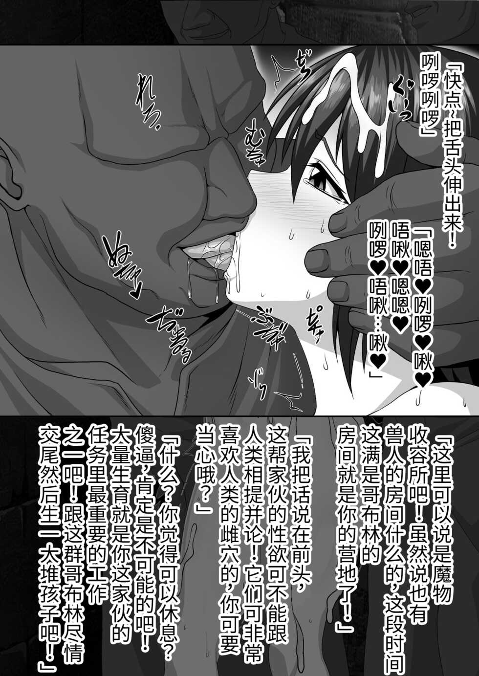 [Yabukarado (ONEONE1)] Nezikomi Simulator Zenra Idol Namahousou Gokubuto Drill Dildo de Aieki Vaccine wo Shibotte Isekai wo Sukue ~Prologue~! | 插入模拟器全裸偶像现场直播!用极粗的钻头假阳具榨出爱液疫苗, 拯救异世界! ~序章篇~ [Chinese] [真不可视汉化] - Page 32