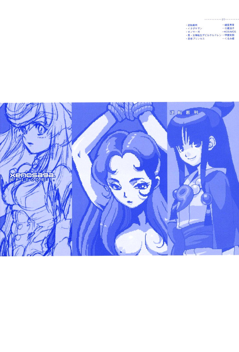 [Heroes Factory] Rakugaki Iro Iro (Various) - Page 20