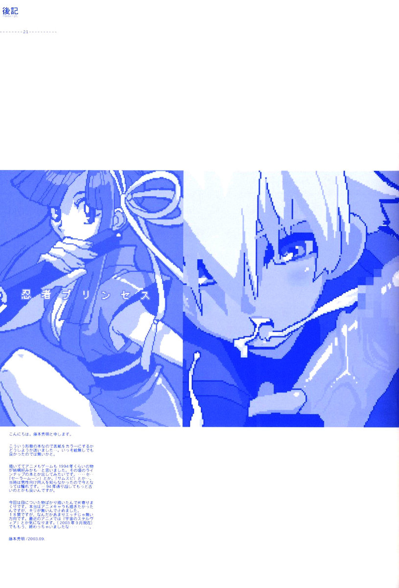 [Heroes Factory] Rakugaki Iro Iro (Various) - Page 21
