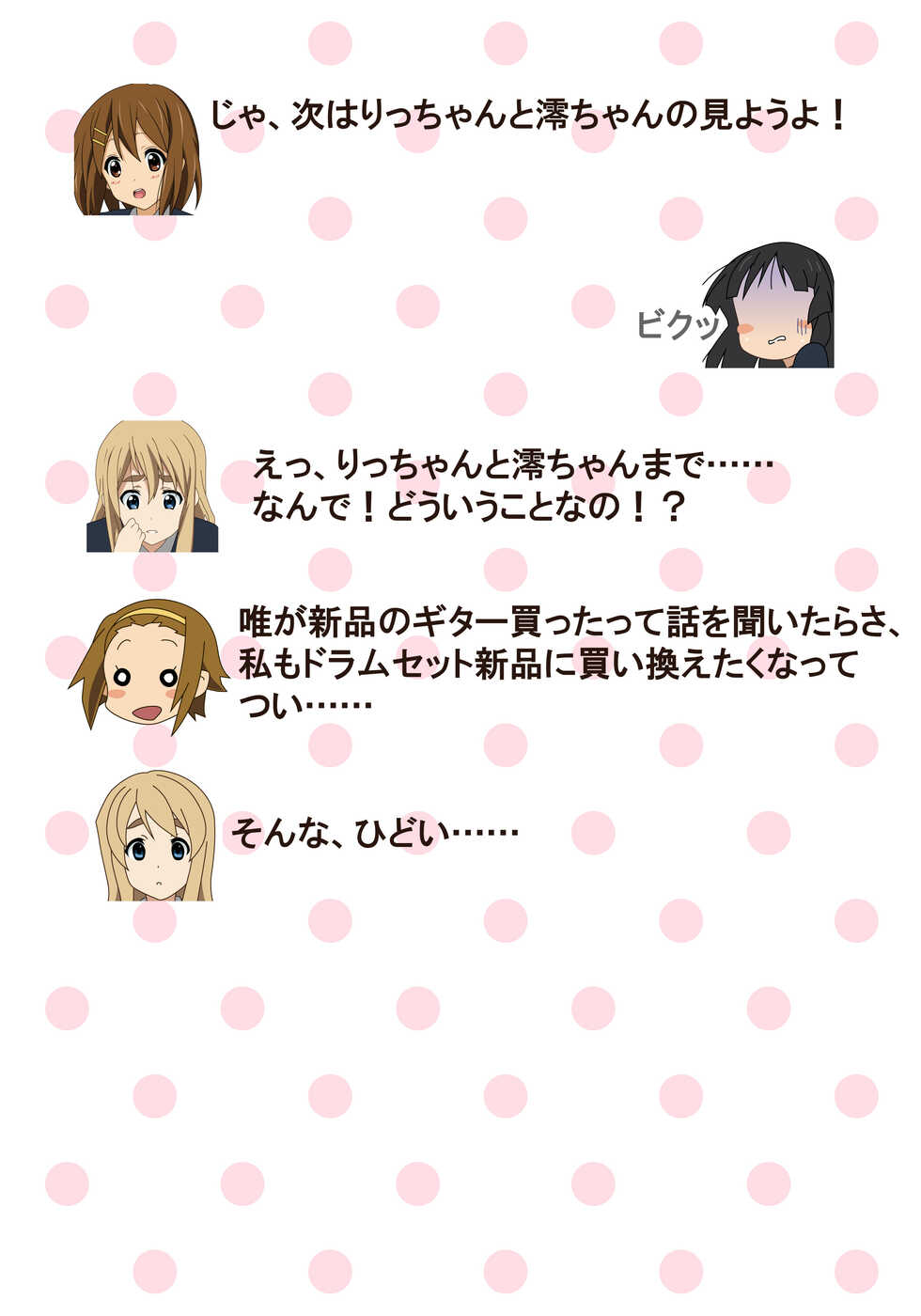 [Danna] Hakoiri Ojousama Mugi-chan Hajimete no Kounai Enkou (K-ON!) [Digital] - Page 11