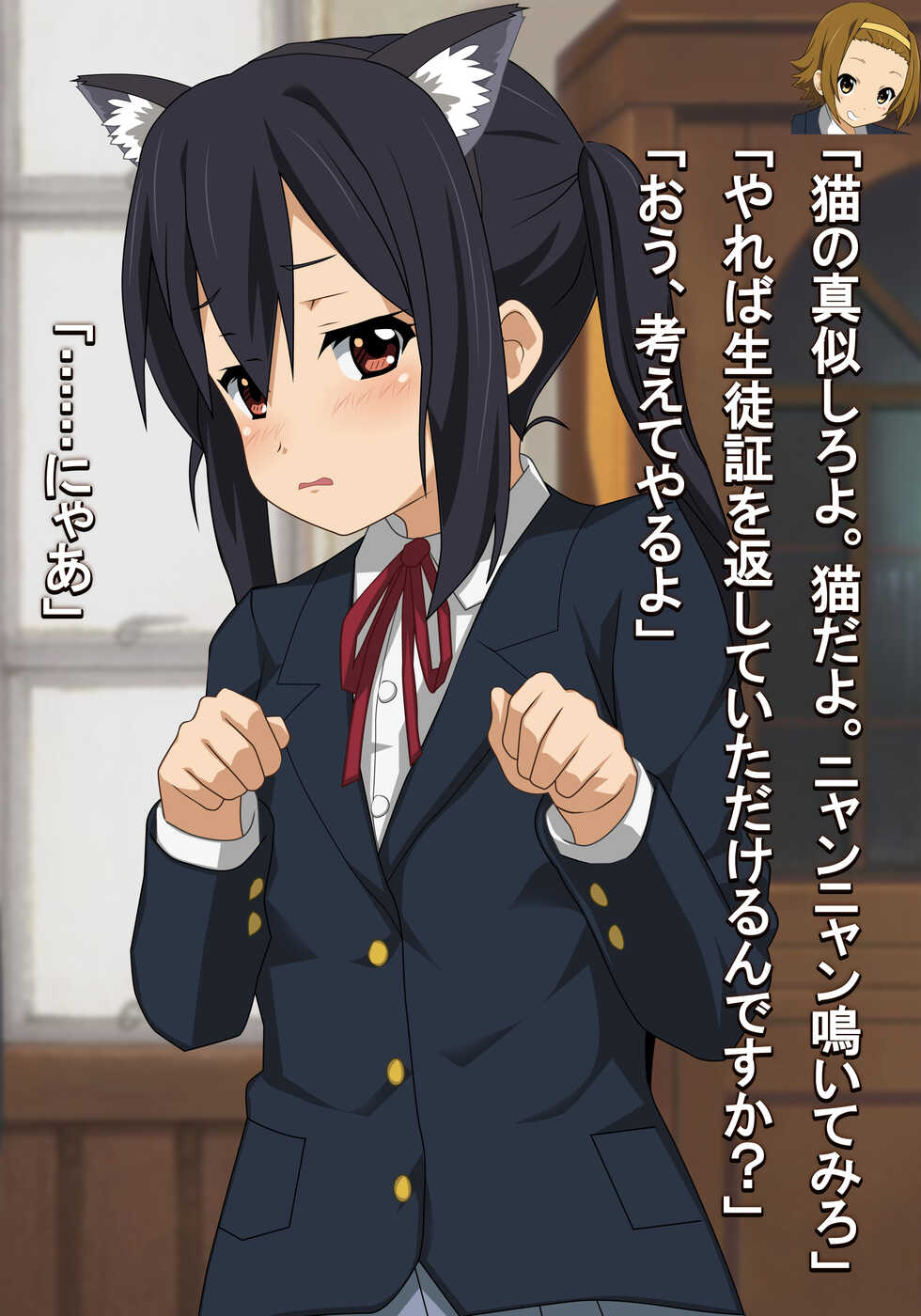 [Danna] Hakoiri Ojousama Mugi-chan Hajimete no Kounai Enkou (K-ON!) [Digital] - Page 34