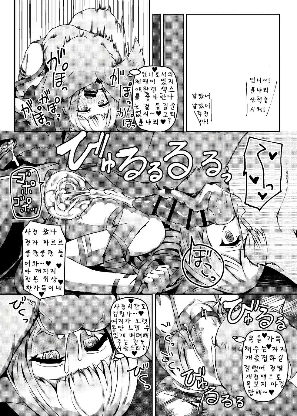 [Nino Paru] Talk Character Okuchi Only Book (Korean) - Page 9