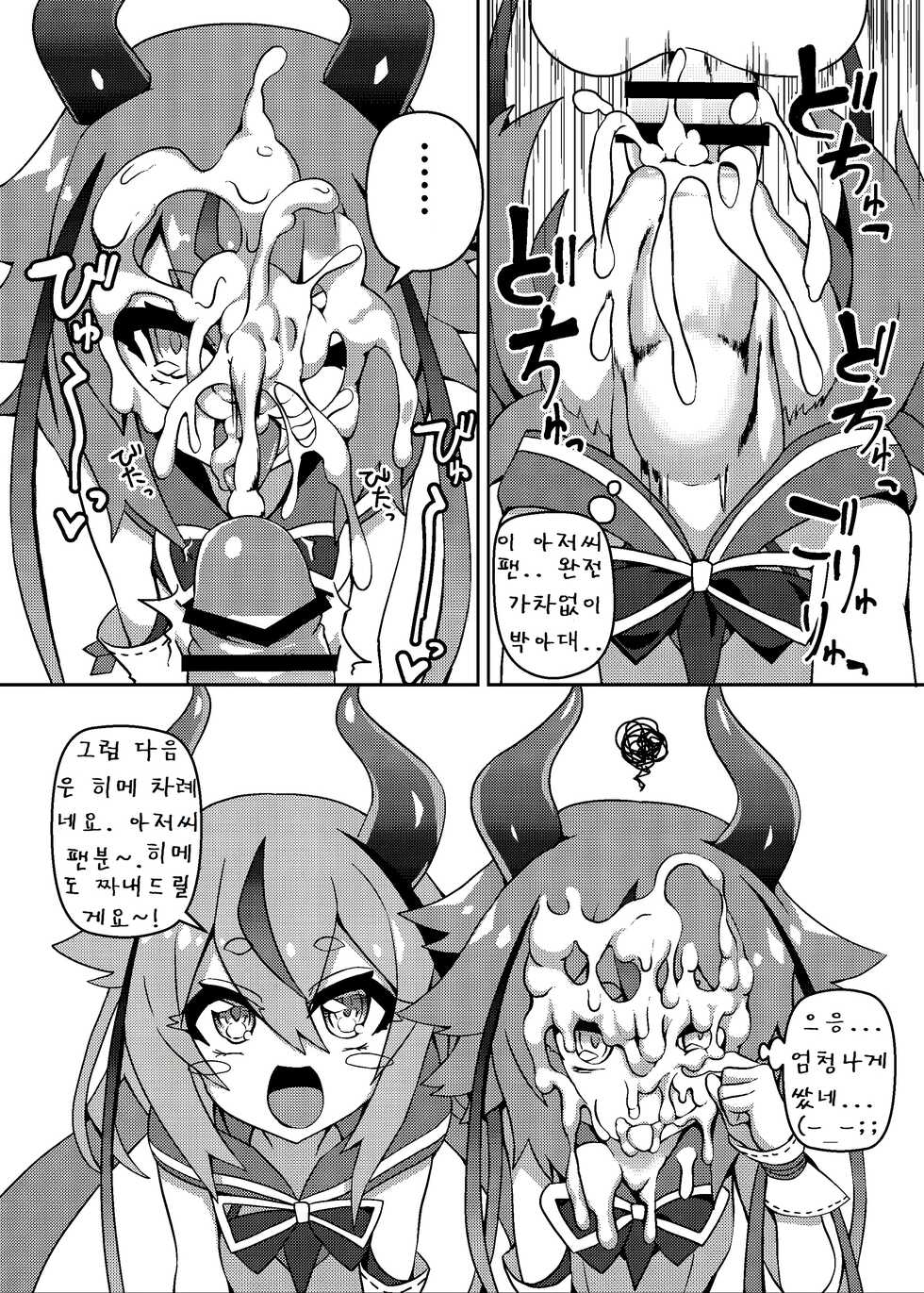 [Nino Paru] Talk Character Okuchi Only Book (Korean) - Page 15