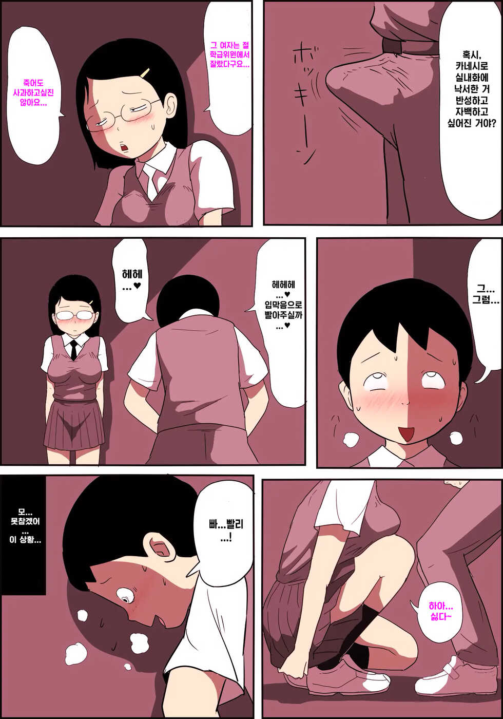 [Ampullaria] Jimiko Fuck Gekijou 2 ~Dakeba Yamitsuki ni Naru Chichi Yure Body~ | 평범녀 FUCK 극장 -2- ~한 번 맛보면 헤어나올 수 없는 흔들가슴 바디~ [Korean] [KimGay] - Page 9