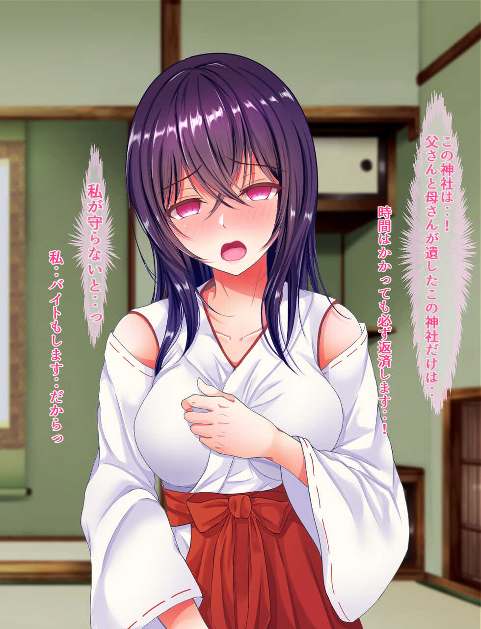 [Keisei Yuan (Itsuki Keisei, Oomori Aica)] Gang Miko - Page 15