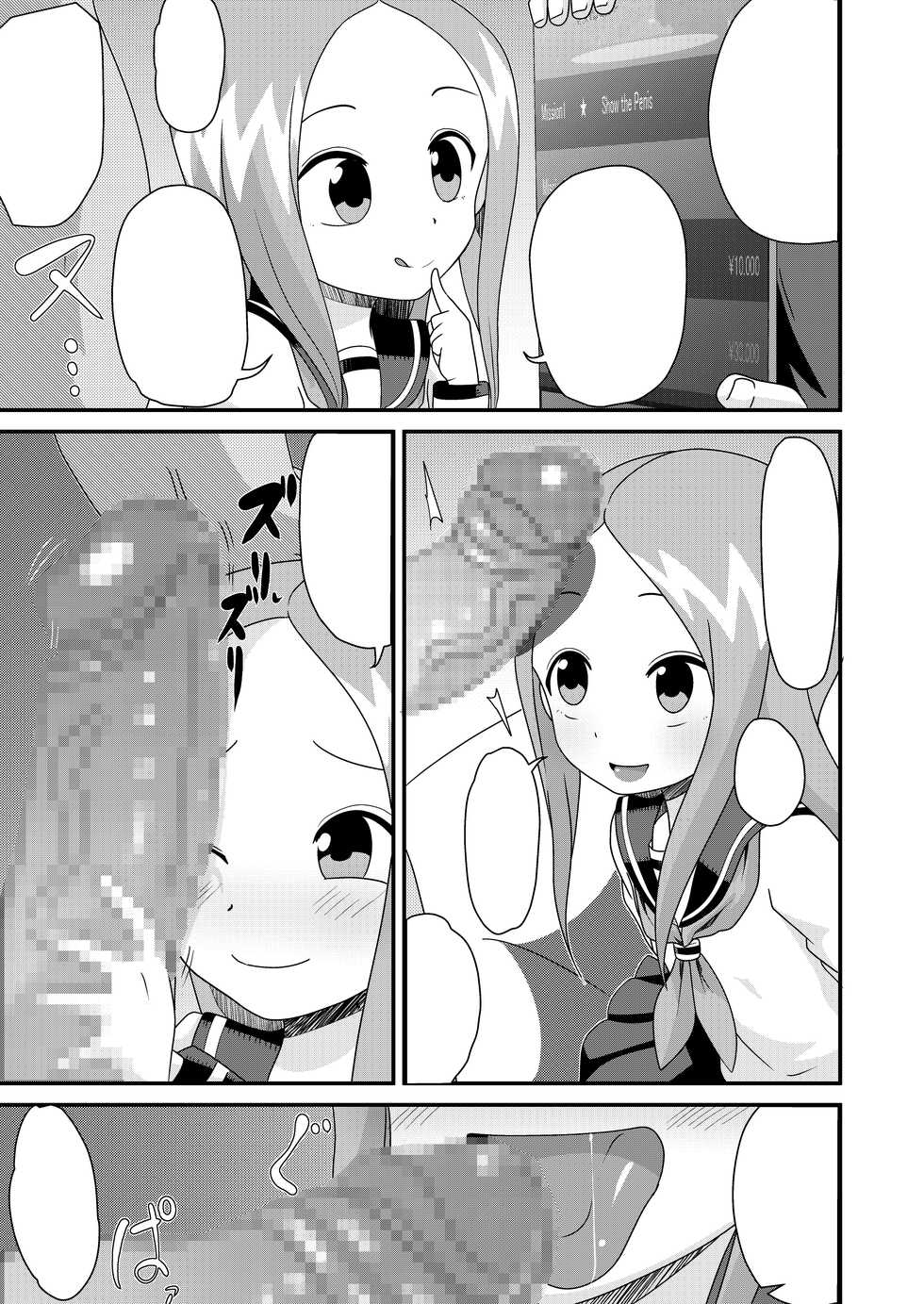 [Abujan (Roger Mango)] Karakai Jouzu no T.K.G.~ Magic Mirror Kosi no Nakadashi Chinpo Kui ~ (Karakai Jouzu no Takagi-san) [Textless] [Digital] - Page 5