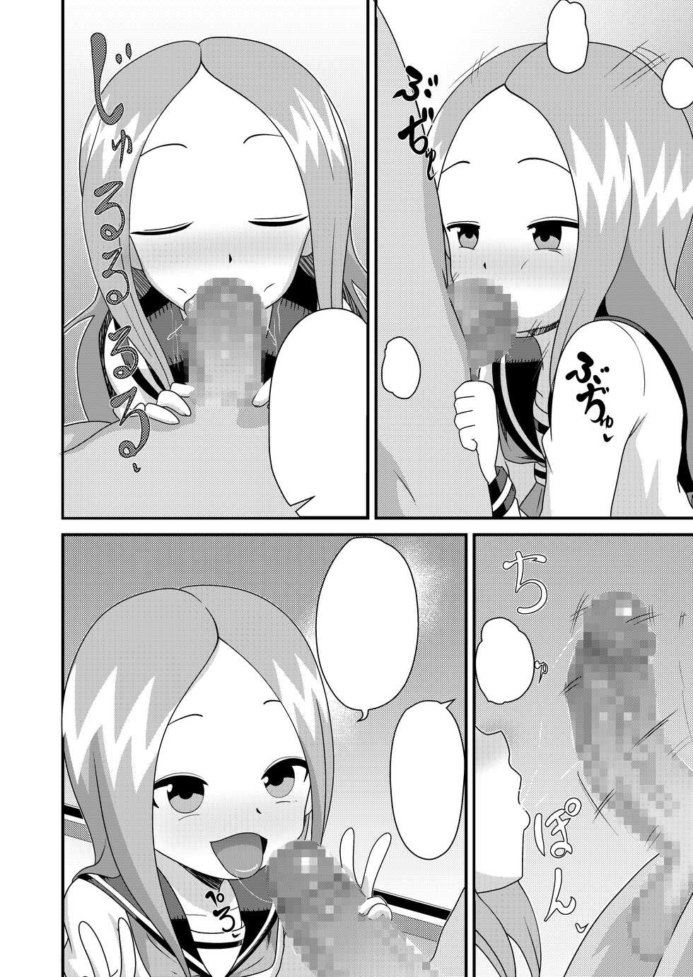 [Abujan (Roger Mango)] Karakai Jouzu no T.K.G.~ Magic Mirror Kosi no Nakadashi Chinpo Kui ~ (Karakai Jouzu no Takagi-san) [Textless] [Digital] - Page 6