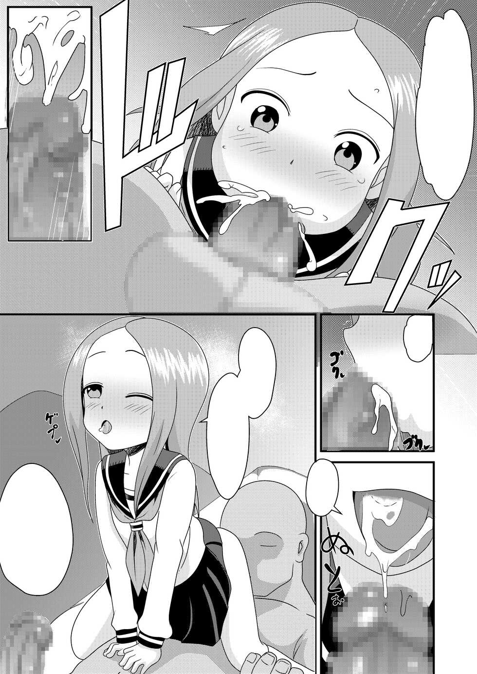 [Abujan (Roger Mango)] Karakai Jouzu no T.K.G.~ Magic Mirror Kosi no Nakadashi Chinpo Kui ~ (Karakai Jouzu no Takagi-san) [Textless] [Digital] - Page 9