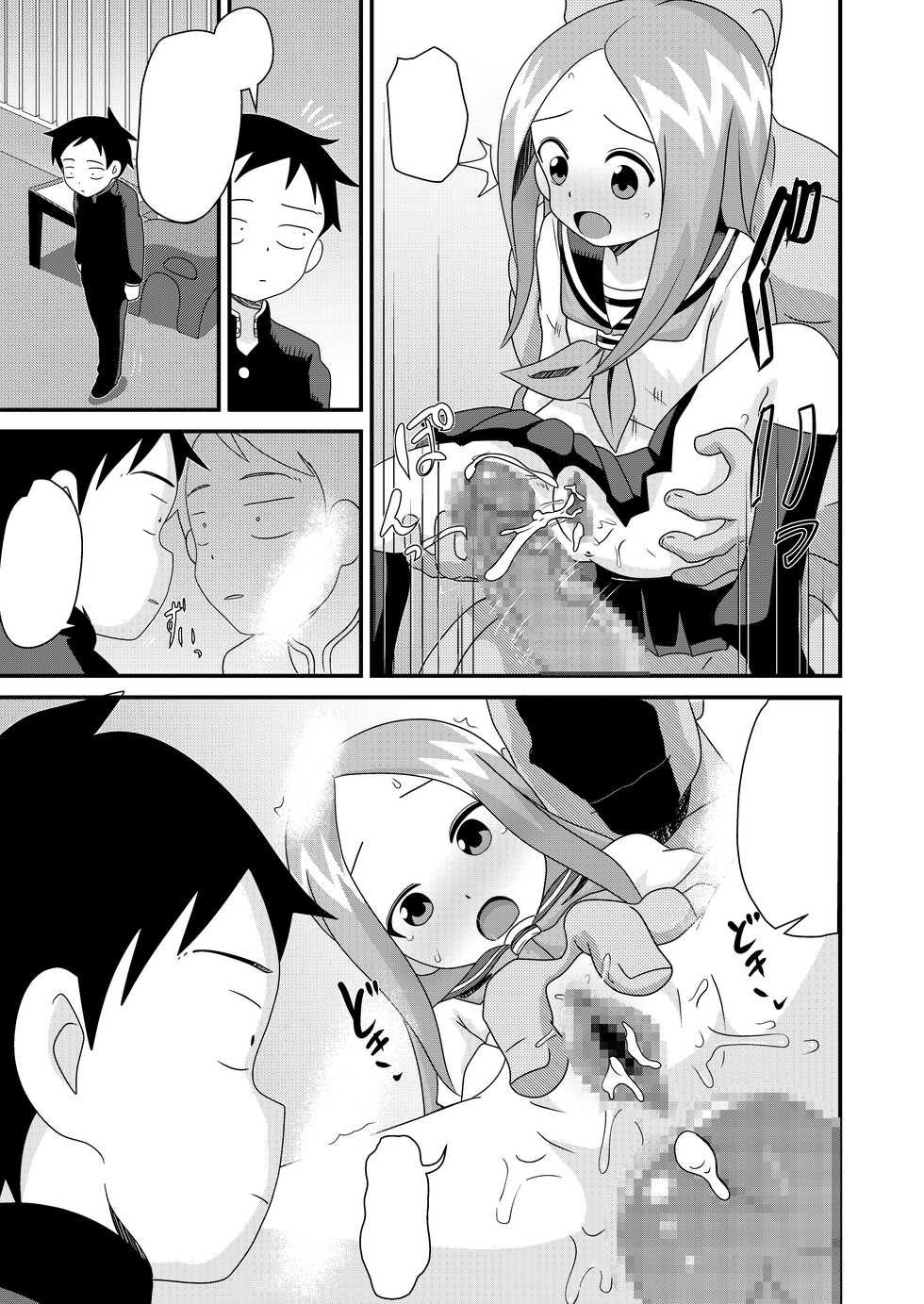 [Abujan (Roger Mango)] Karakai Jouzu no T.K.G.~ Magic Mirror Kosi no Nakadashi Chinpo Kui ~ (Karakai Jouzu no Takagi-san) [Textless] [Digital] - Page 18