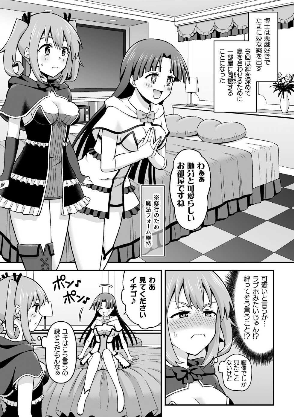 [Anthology] 2D Comic Magazine Futanai Les Haramase Mesuzao Fuck de Kyousei Chakushou! Vol. 1 [Digital] - Page 25