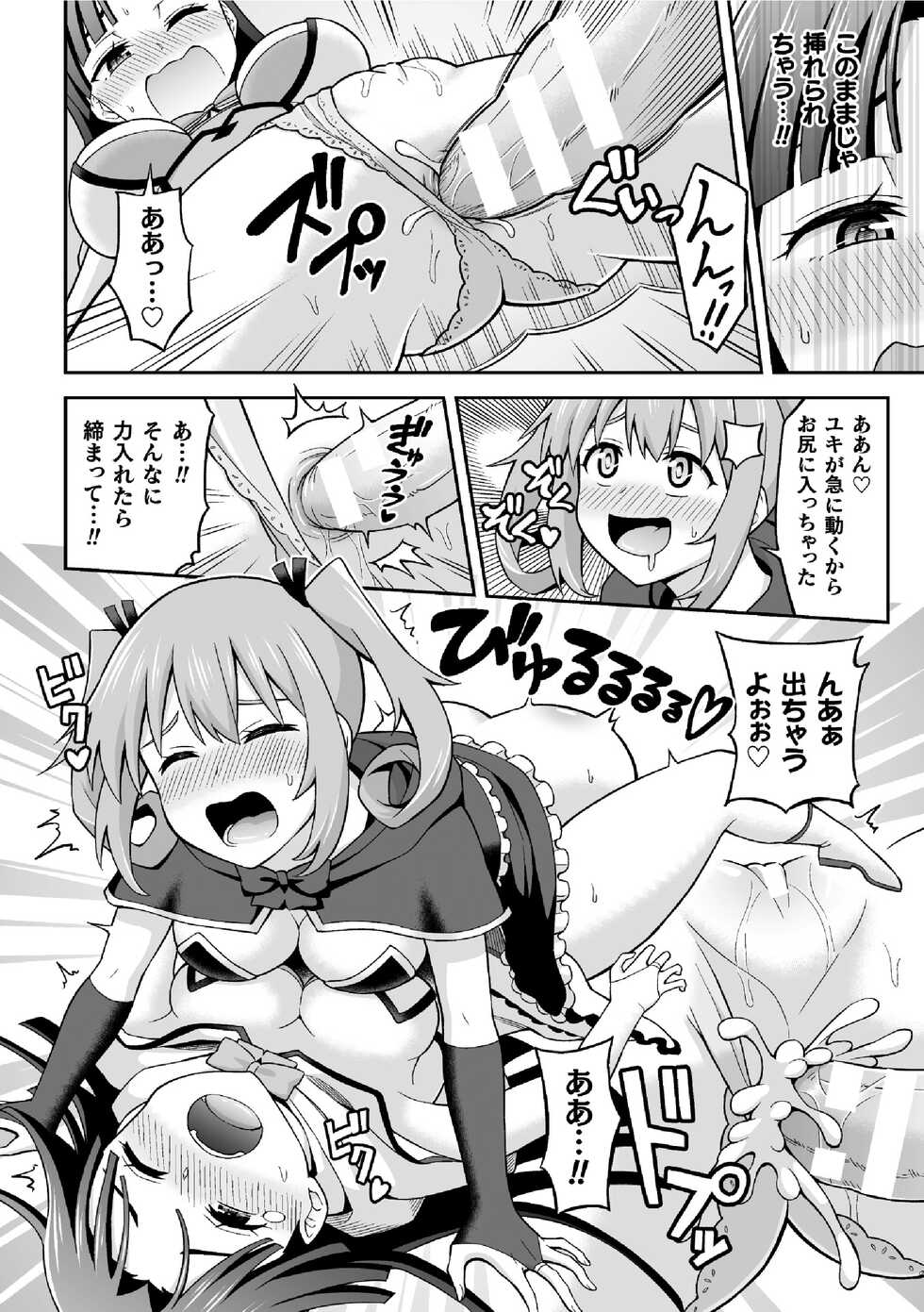 [Anthology] 2D Comic Magazine Futanai Les Haramase Mesuzao Fuck de Kyousei Chakushou! Vol. 1 [Digital] - Page 30