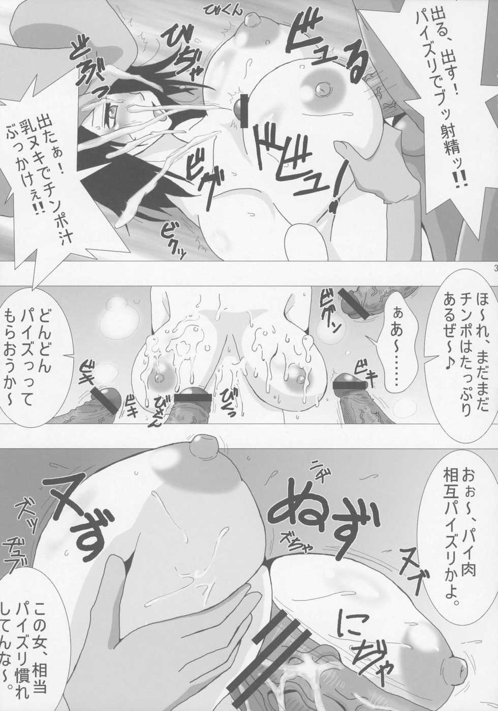 (Kyonyuukko 5) [VARIABLE? (Yukiguni Eringi)] The Onee Paizuri 2 (The Onechanbara) - Page 34
