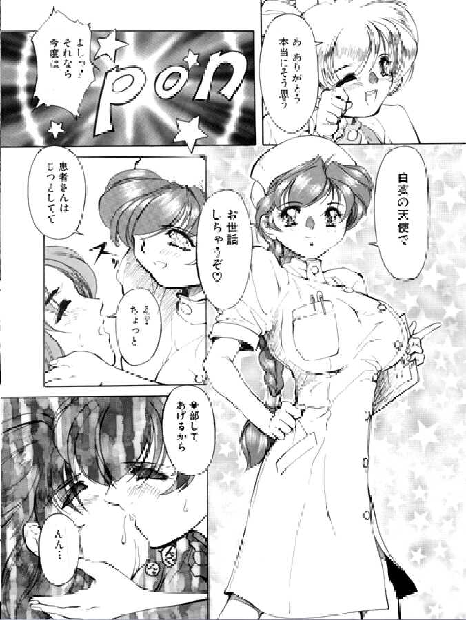 [πO2 (Izumo Makoto)] FAIRY ANGEL WHOOPee Rina - Page 12