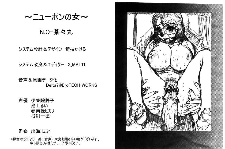 [πO2 (Izumo Makoto, N.O. Chachamaru)] Nyuujoku - Page 26