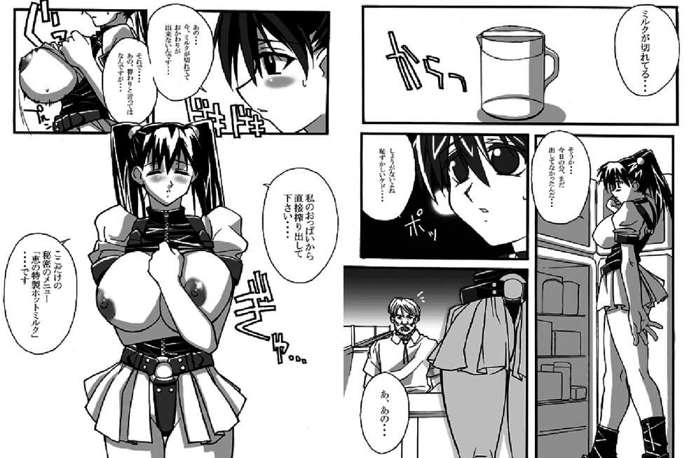 [pi02 (Izumo Makoto, Narashino Zoe)] subliminal REPLAY - Page 13