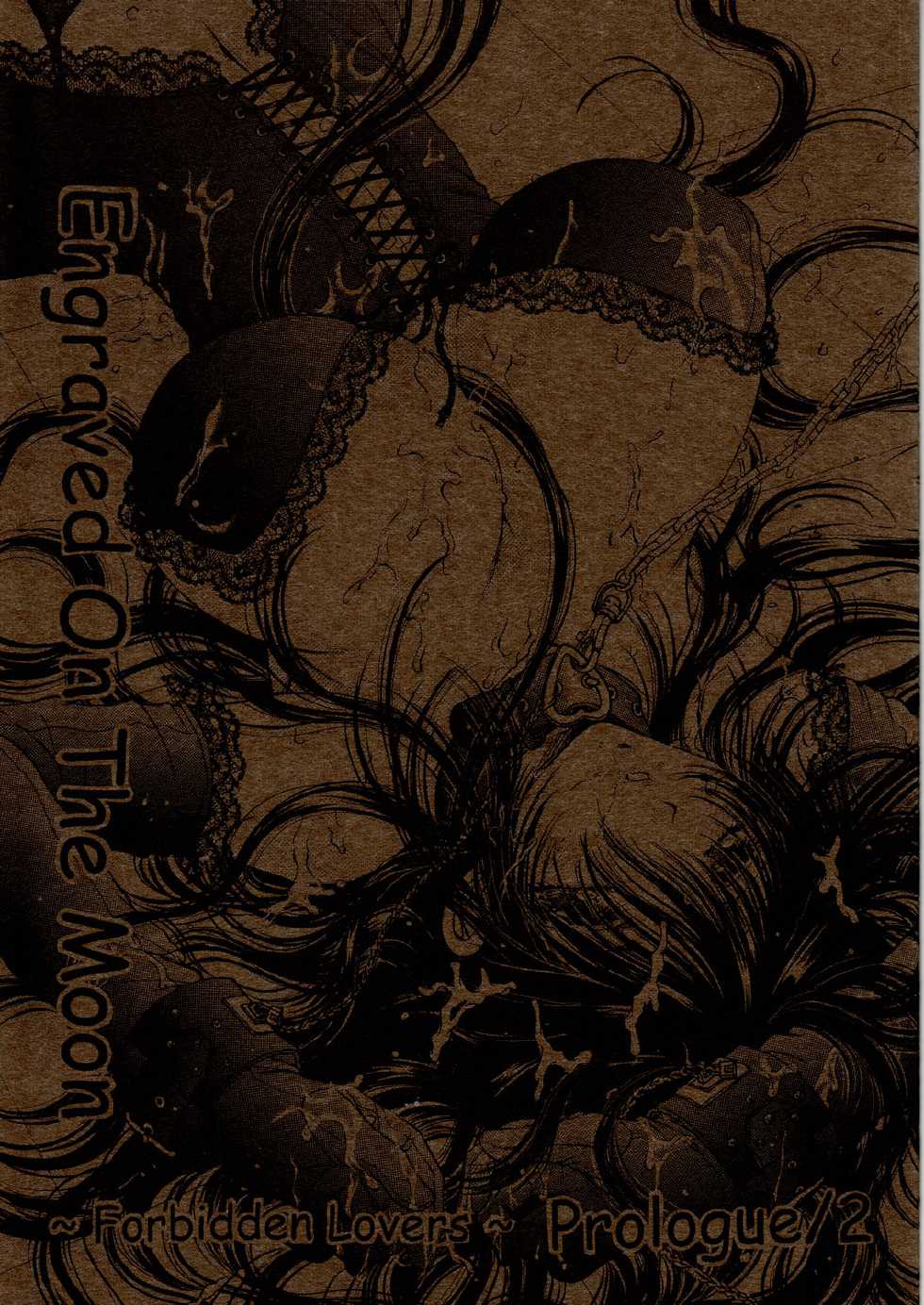 [Monogusa Wolf] Engraved On The Moon Prologue/2 - Page 1