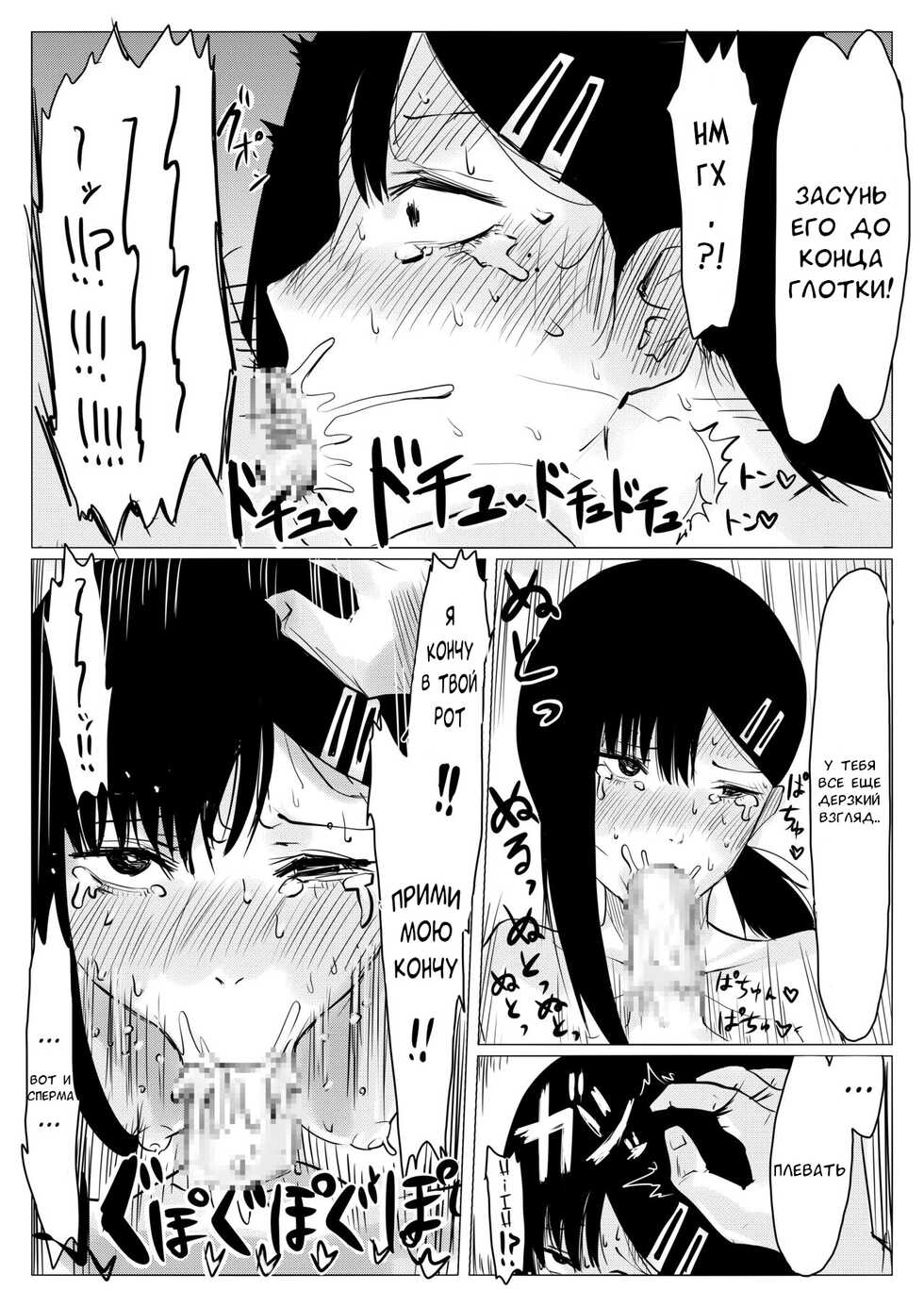 [Omochi Noubyoin (Ningen Janai)] Kobeni-chan ga Inkei no Akuma ni Makete Roshutsu Koukai Acme Kimeru Hon (Chainsaw Man) [Russian] [AndreyCRH] [Digital] - Page 3