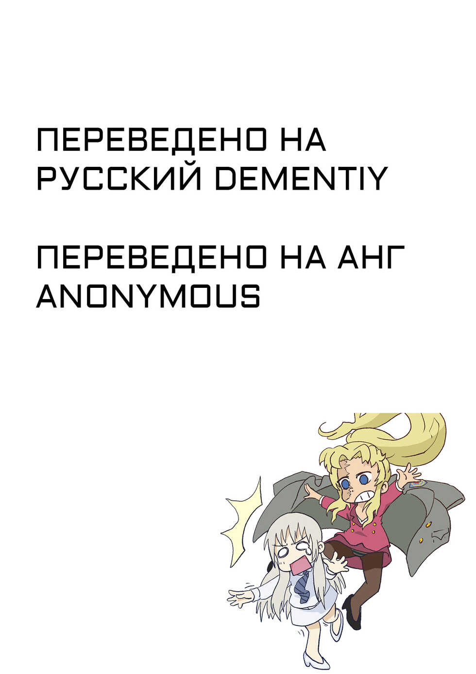 [Omochi Noubyoin (Ningen Janai)] Kobeni-chan ga Inkei no Akuma ni Makete Roshutsu Koukai Acme Kimeru Hon (Chainsaw Man) [Russian] [AndreyCRH] [Digital] - Page 16