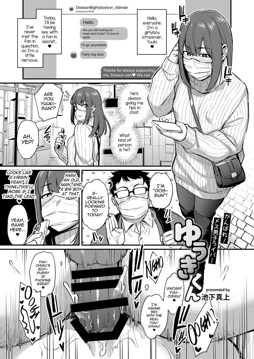(Futaket 17.5) [Hakai Daiteikoku (Various)] Pages 41-52 of Shemale & Mesu Danshi Goudoushi SHEMALE C's HAVEN 2 [English] [mysterymeat3] - Page 1