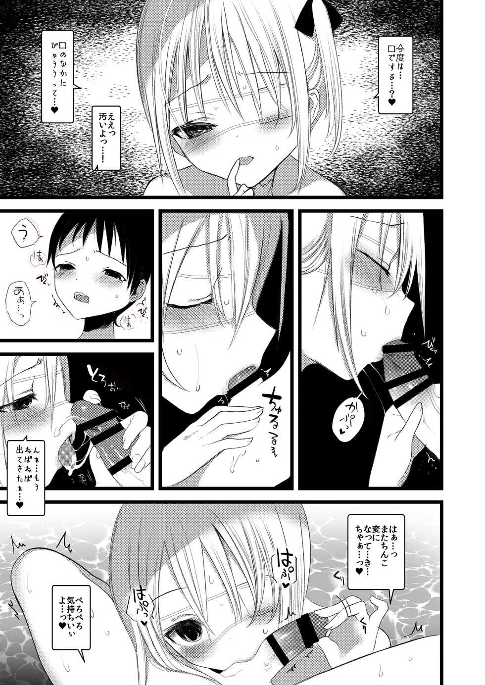 [111 Touban (1-gou)] Kaiso Ikken Chou Ningyo Kari [Digital] - Page 16