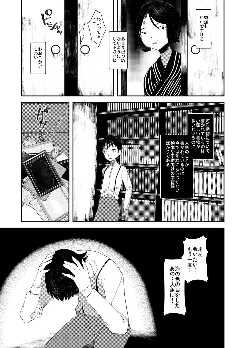 [111 Touban (1-gou)] Kaiso Ikken Chou Ningyo Kari [Digital] - Page 20