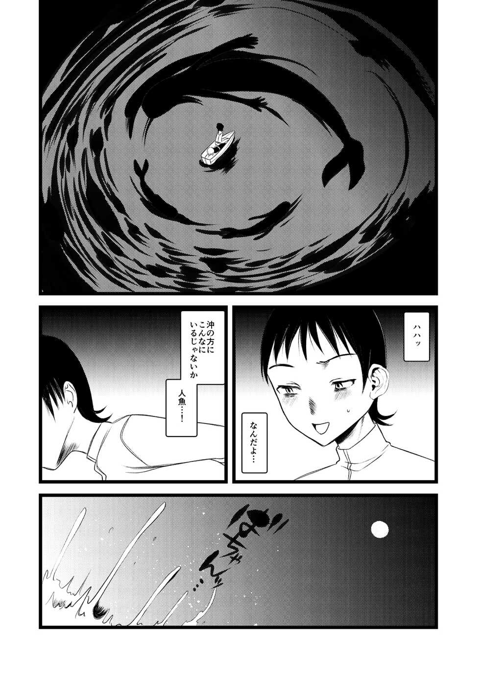 [111 Touban (1-gou)] Kaiso Ikken Chou Ningyo Kari [Digital] - Page 32