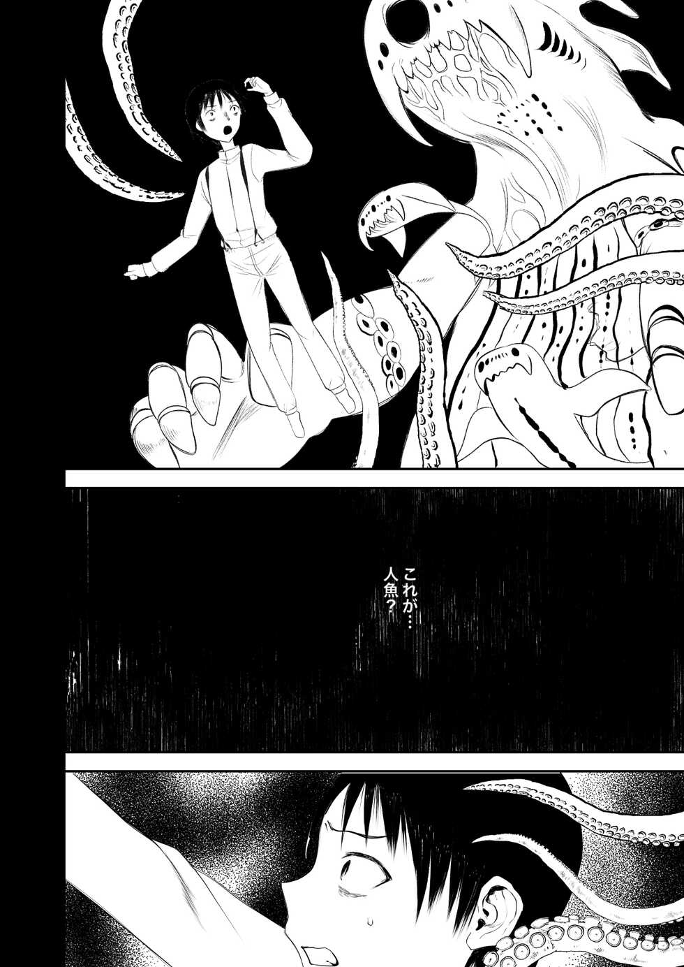 [111 Touban (1-gou)] Kaiso Ikken Chou Ningyo Kari [Digital] - Page 33