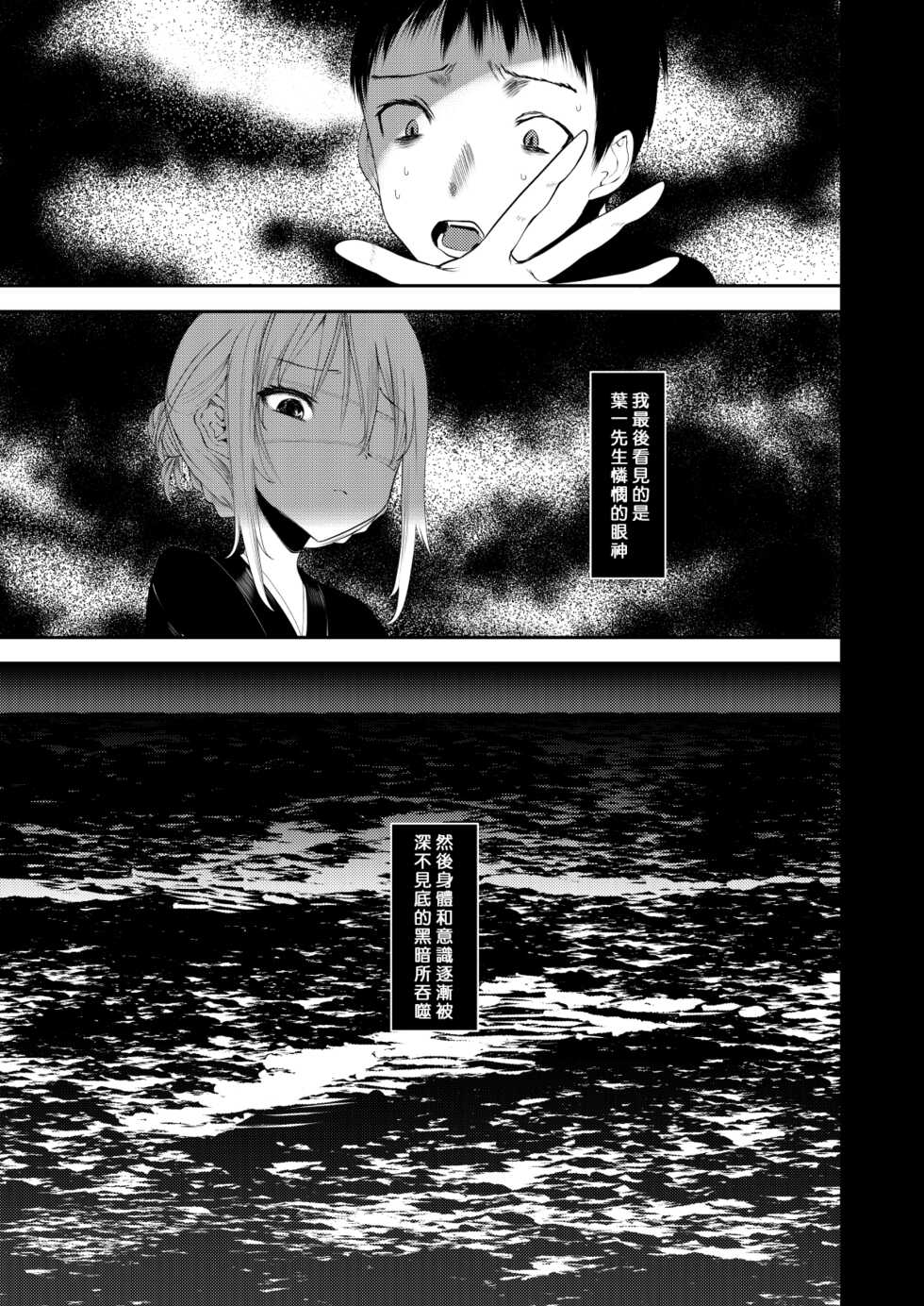 [111 Touban (1-gou)] Kaiso Ikken Chou Ningyo Kari [Chinese] [千帝灯汉化] [Digital] - Page 34