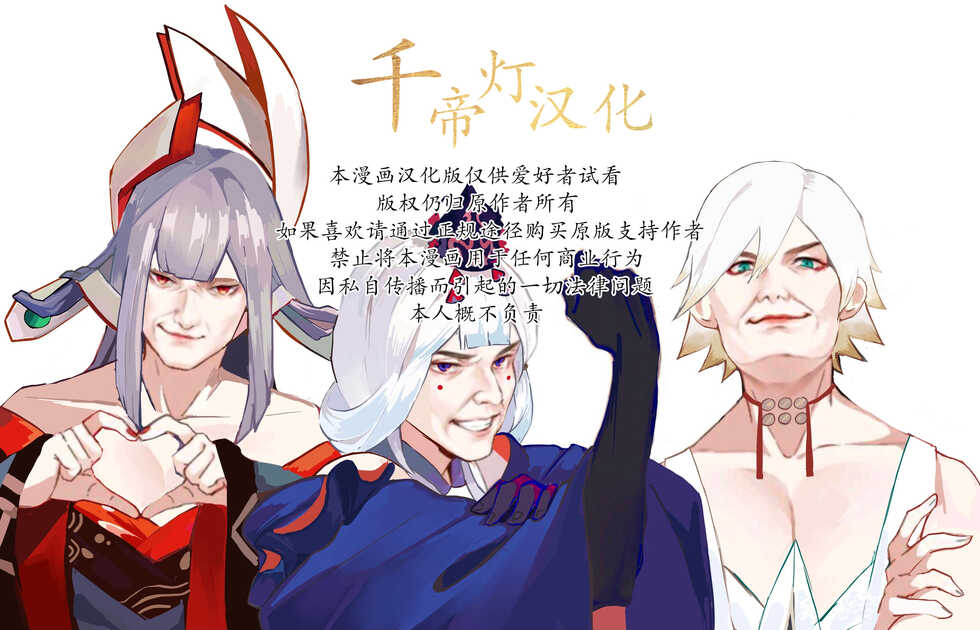 [111 Touban (1-gou)] Kaiso Ikken Chou Ningyo Kari [Chinese] [千帝灯汉化] [Digital] - Page 38