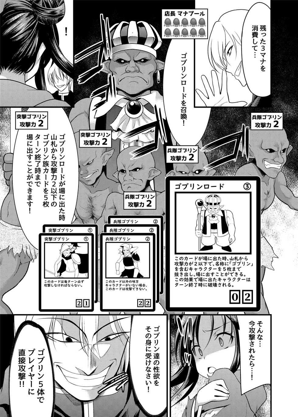 [No Future (L Trap, Hashioto Ranki)] SPELL & SUMMONERS Card Battle o Shita dake nanoni, Doushite Ecchi na Me ni!? [Digital] - Page 18