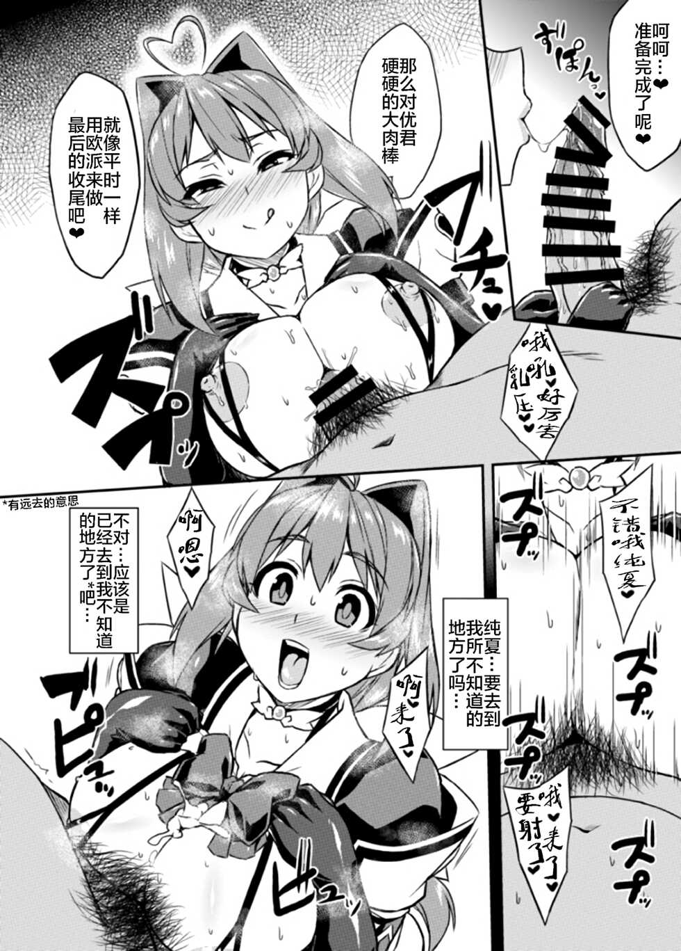 [Izanagi (Otoo)] NetoLove04 (Muv-Luv) [Chinese] [xyzf个人汉化] [Digital] - Page 15