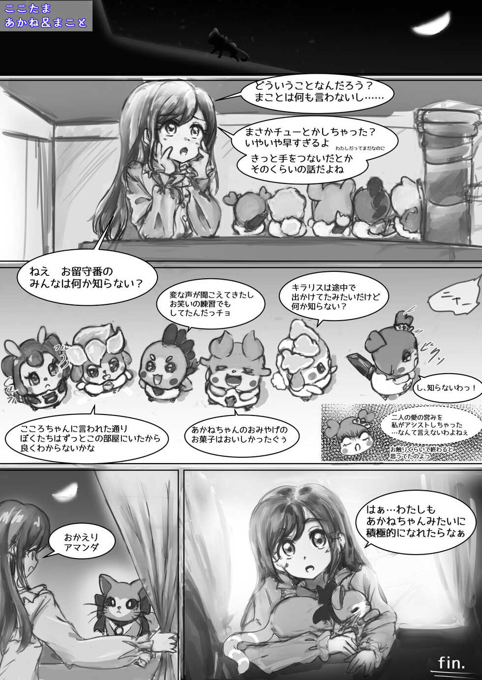 Suiren / 水簾藤流 - 2022年6月の落書き - Page 26
