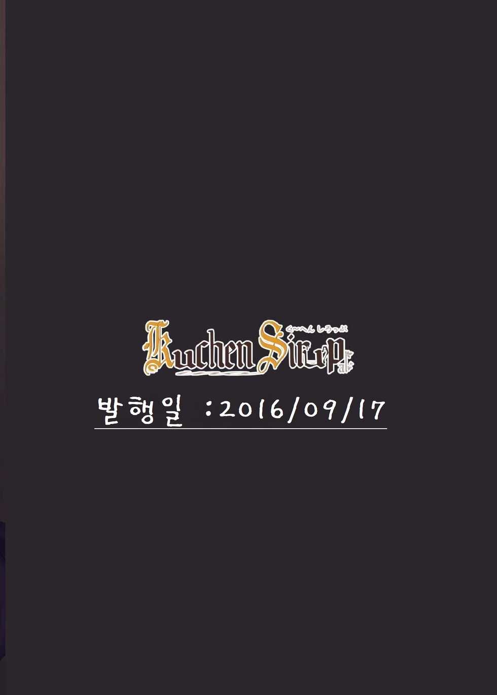 (IA RevolutionIII) [Kuchen Sirup (Nino Paru)] YukaOne Kakurenbo | 유카리와 ONE의 숨바꼭질 (VOICEROID) [Korean] - Page 18