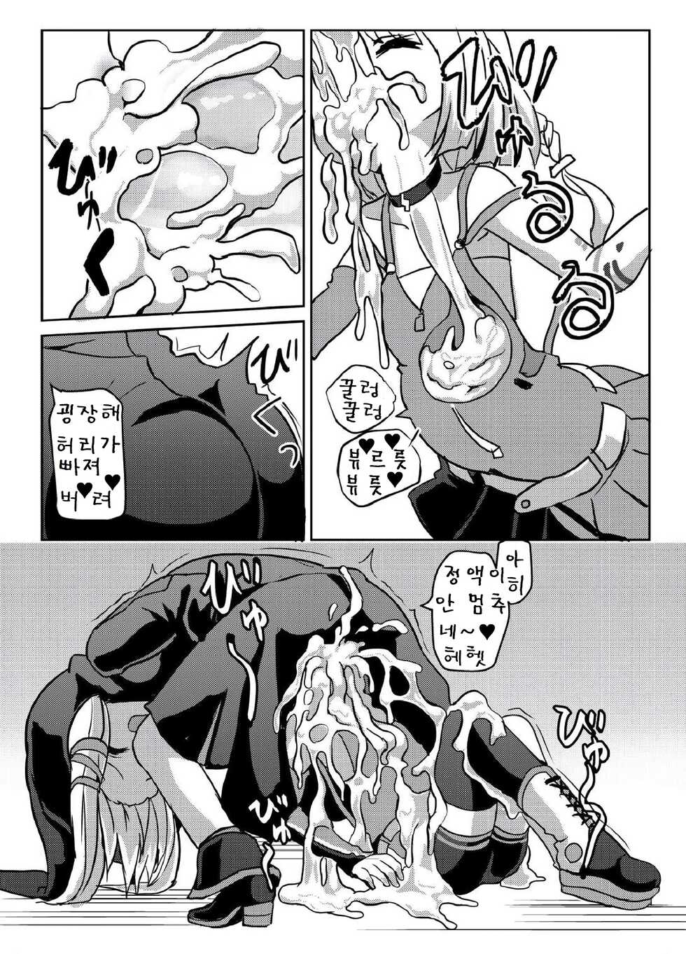 (IA RevolutionIII) [Kuchen Sirup (Nino Paru)] YukaOne Kakurenbo | 유카리와 ONE의 숨바꼭질 (VOICEROID) [Korean] - Page 25