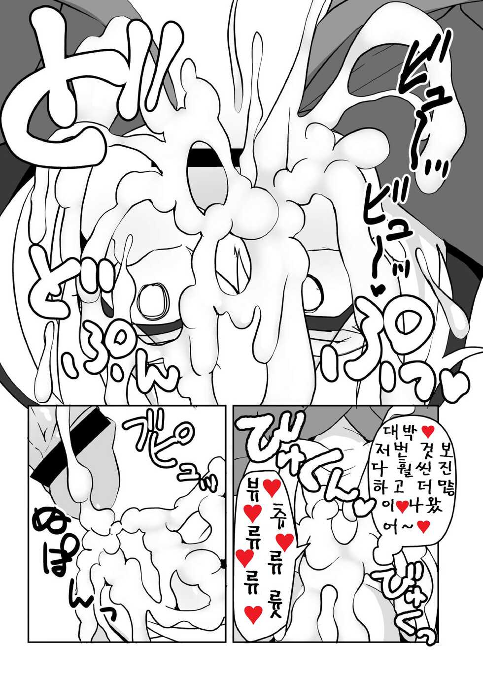 [Kuchen Sirup (Nino Paru)] Sister Maki to Kossori Ecchi | 수녀 마키와 유카리의 은밀한 섹스 (VOICEROID) [Korean] [Digital] - Page 10