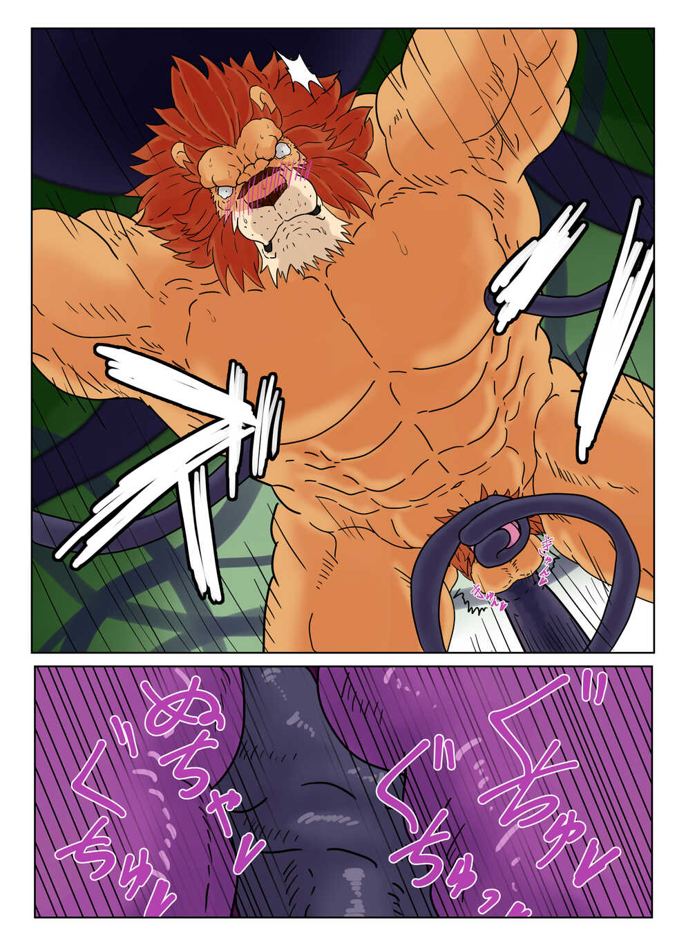 [Kuroneko to Taijutei (Tamineko)] Kuromaru & Leo Kokuou (Warzard) [Digital] - Page 12