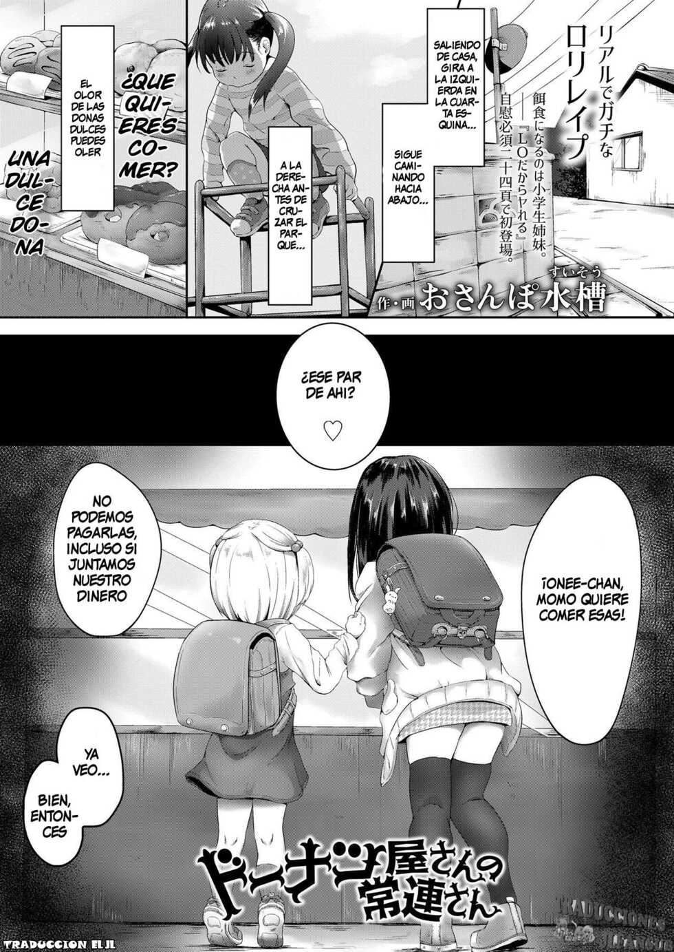 [Osanpo Suisou] Donut-ya-san no Jouren-san | Donut Shop Regulars (COMIC LO 2020-10) [Spanish][Traducciones JL] [Digital] - Page 1