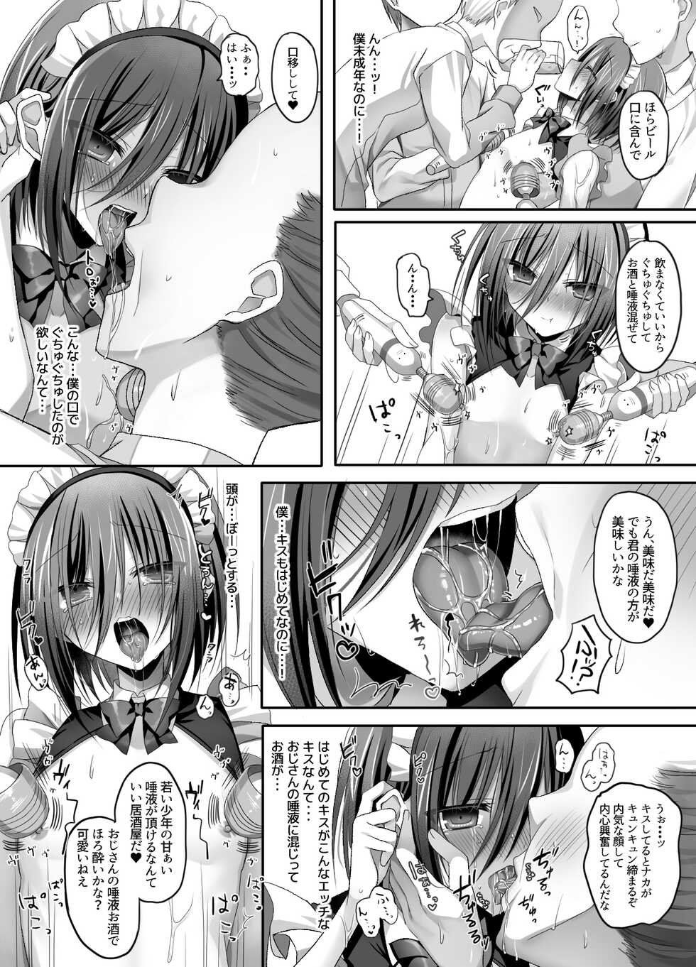 [Touga] Izakaya Baito! Nonke Shounen Sekuhara OK-kei - Page 25