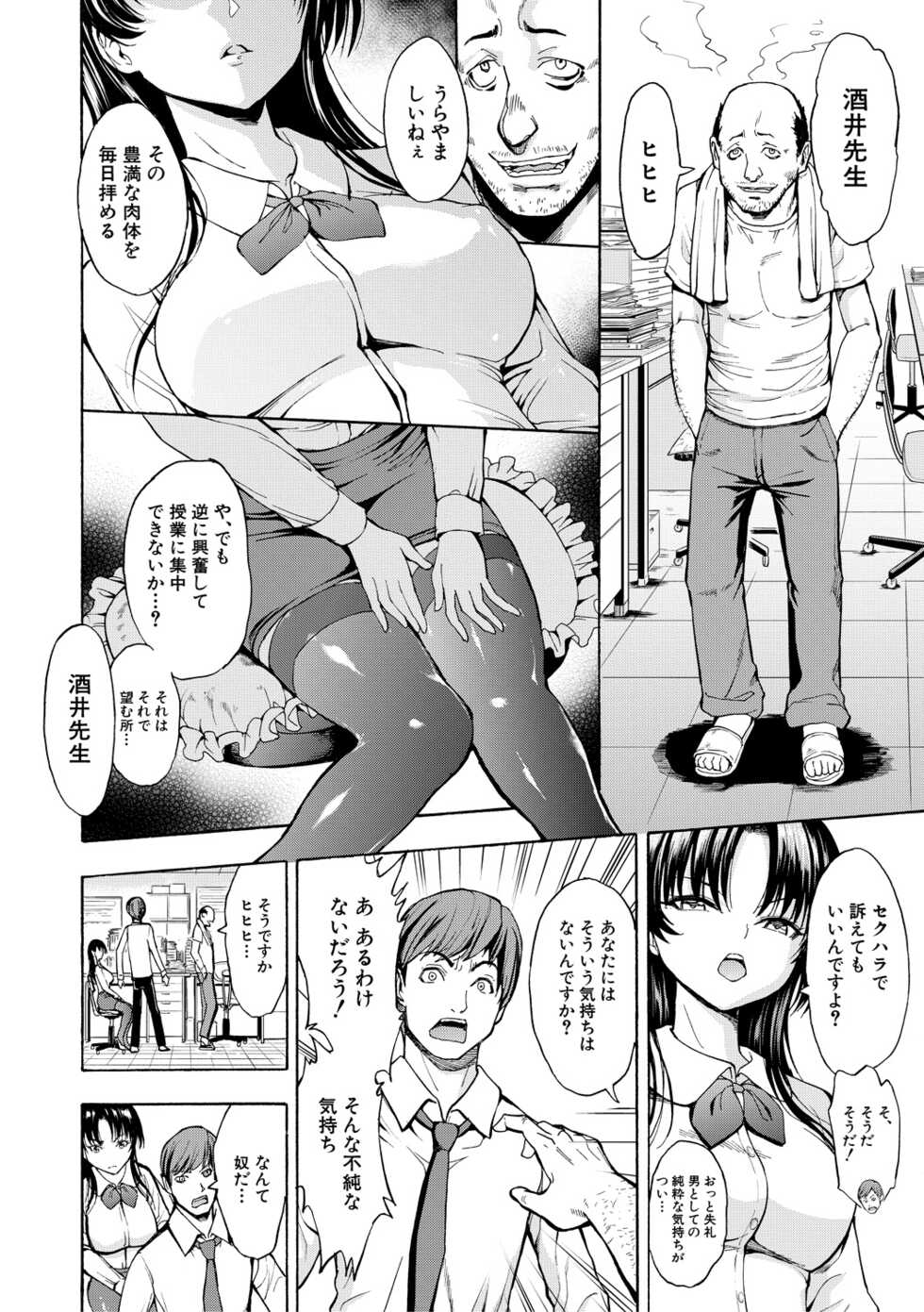 [Hakaba] Onna Kyoushi Ichikawa Miyuki [Digital] - Page 6