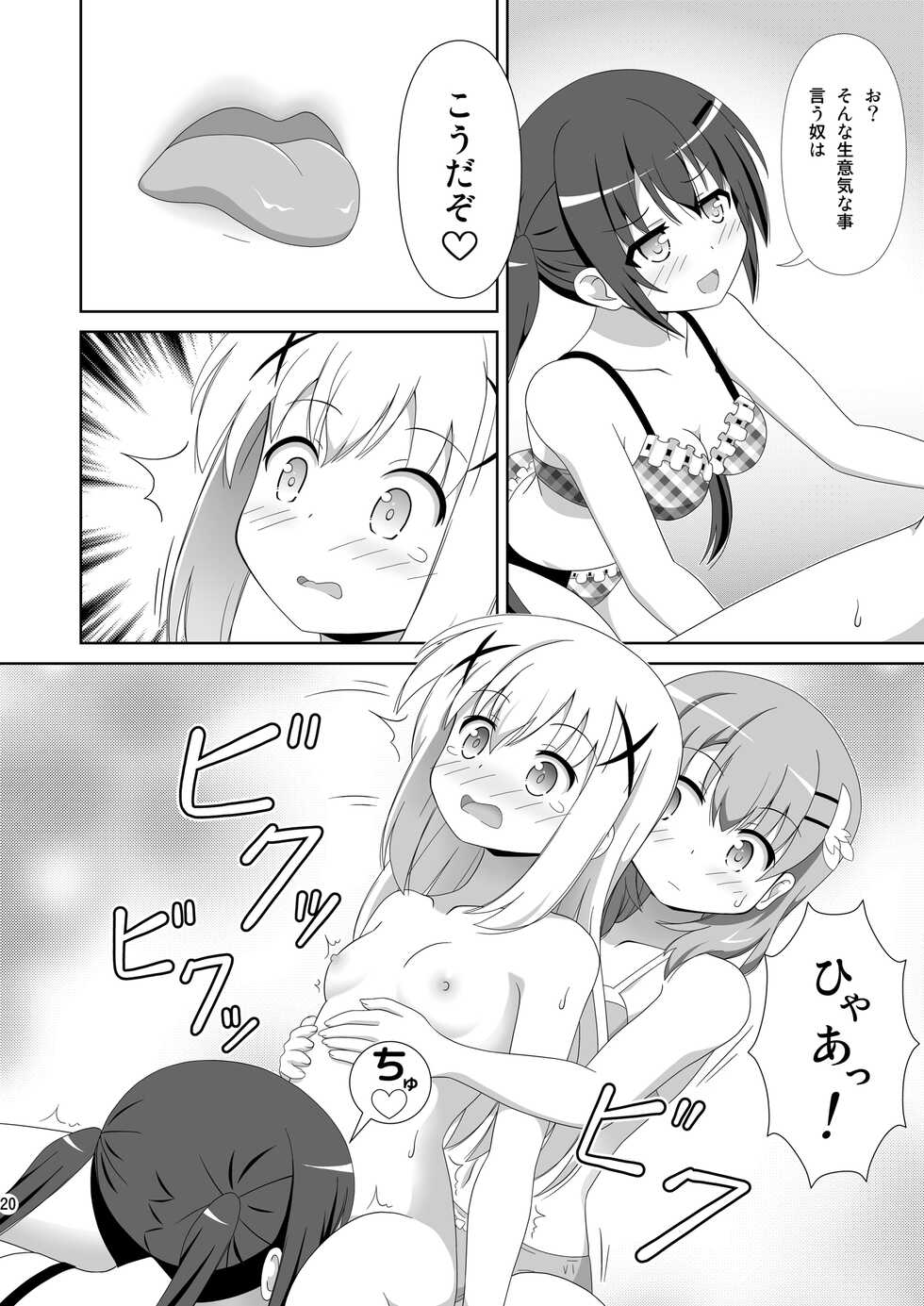 [Mugen Kidousha (Hiraizumi)] Usagi Trick ~ Hat Trick (Gochuumon wa Usagi desu ka?) [Digital] - Page 19